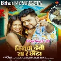 Dilwa Debau Na Re Chhauda