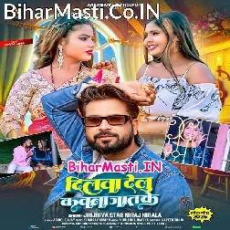 Dilwa Delu Kawna Jaat Ke