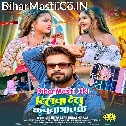 Dilwa Delu Kawna Jaat Ke