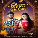 Dilwa Dukha Jala