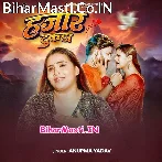 Dilwa Hamar Kailhi Hajaar Tukda.mp3