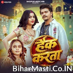 Dilwa Ke Hack Karata