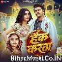 Dilwa Ke Hack Karata