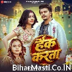Dilwa Ke Hack Karata.mp3