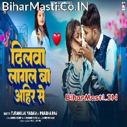 Dilwa Lagal Ba Aheer Se