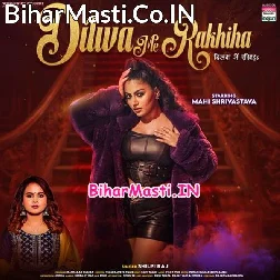 Dilwa Me Rakhiha Mehar Ke Piya