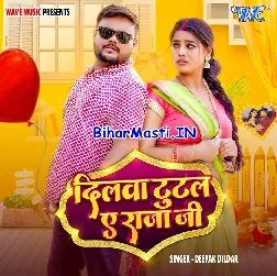 Dilwa Tutal Ae Raja Ji