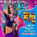 Dilwe Me Band Kake Maar Dehab Tala