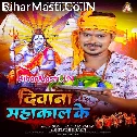 Diwana Mahakal Ke