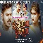 Diwani Diwana Dubrata.mp3