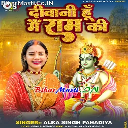 Diwani Hu Main Ram Ki