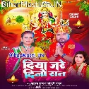 Diya Jare Dino Rat