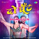 Do Ghoont Mujhe Bhi Pilade Sarabi Dekh Phir Hota Hai Kya Dj Song