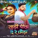 Do Labani Tadi Pila De Re Chhaura Raat Bhar Debau Maja
