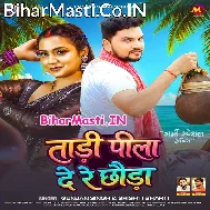 Do Labani Tadi Pila De Re Chhaura Raat Bhar Debau Maja