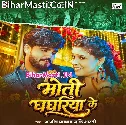 Dolau Kamariya Jharo Hau Moti Ghaghariya Ke