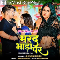 Dosar Rakh Lehab Marad Bhada Par