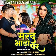 Dosar Rakh Lehab Marad Bhada Par