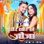 Dosara Ke Dhan Par Tu Kaila Chadhai Jija Dhire Dhire.mp3
