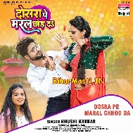 Dosara Ke Mehari Pa Maral Chhod Da