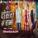 Dosara Ke Rani Ban Ke