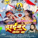 Driver Abhi Naya Ba (Hit Matter)