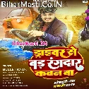 Driver Se Bad Rangdar Kawan Ba Re