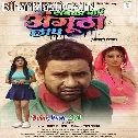 Du Du Go Naav Par Chadhna Jaan Aafat Me Parna