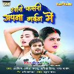 Du Du Jani Ke Chakar Me Par Ke Kismat Jarle Bani Ho.mp3