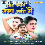 Du Du Jani Ke Chakar Me Par Ke Kismat Jarle Bani Ho.mp3