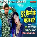 Du Du Kilo Ke Bhail Bate