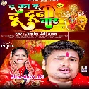 Du Ka Du Du Duni Char Sevka Par Maiya Kara Bichar