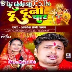 Du Ka Du Du Duni Char Sevka Par Maiya Kara Bichar.mp3
