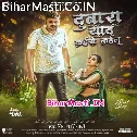 Dubara Kahe Yaad Kailu