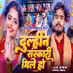 Dulahin Sanskari Mile Ho
