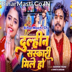 Dulahin Sanskari Mile Ho