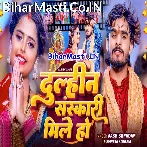 Dulahin Sanskari Mile Ho.mp3