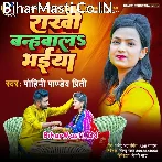 Dulari Bahini Se Rakhi Banhwala Ae Bhaiya.mp3