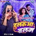 Dularua Balam Badi Seva Karela