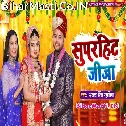 Dulha Didiya Se Biyah Kare Aail Ba