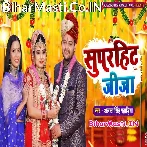 Dulha Didiya Se Biyah Kare Aail Ba.mp3