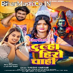 Dulha Hero Chahi