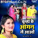 Dulha Ke Aangan Le Aao Mori Sakhiya.mp3