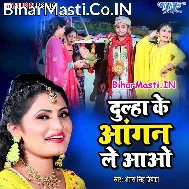 Dulha Ke Aangan Le Aao Mori Sakhiya