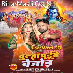 Dulha Paibe Tu Bijod Re
