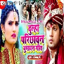 Dulha Parichhawan Chumawan Geet