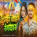 Dulha Rangdar Chahi Bihar Wala