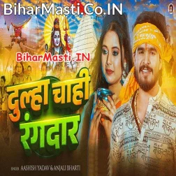 Dulha Rangdar Chahi Bihar Wala