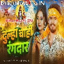 Dulha Rangdar Chahi Bihar Wala