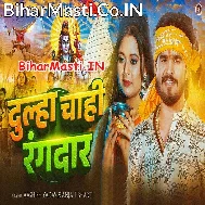 Dulha Rangdar Chahi Bihar Wala